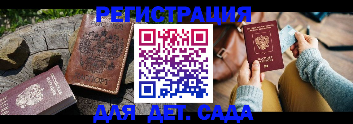 найти адрес прописки в Геленджике