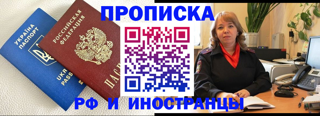 временная регистрация для всех в Геленджике